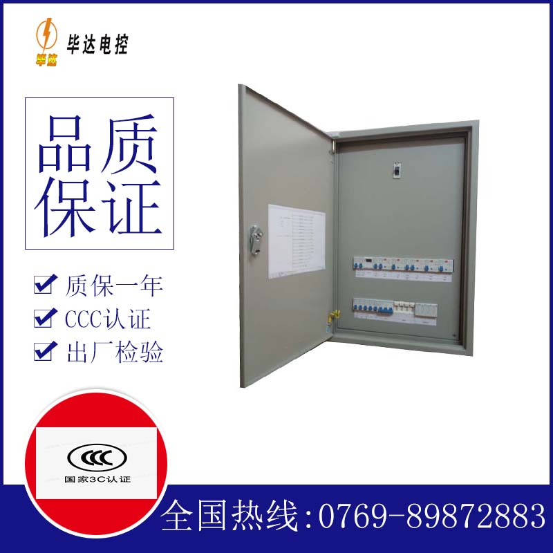 阿图什照明配电箱
